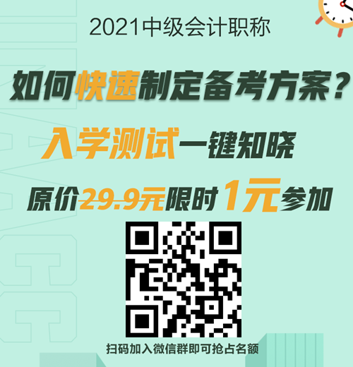 什么情况不得不考中级会计？如何快速找到高效备考法！