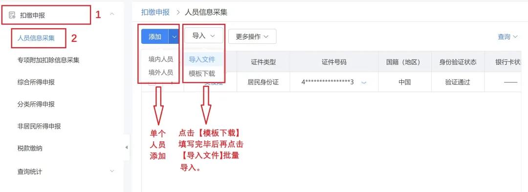 电子税务局WEB端“上新”！中小微企业用起来！再也不怕电脑宕机