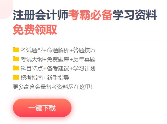 广西2021年注会考试时间是什么时候？