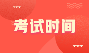 南通CFA二级考试时间2021年8月