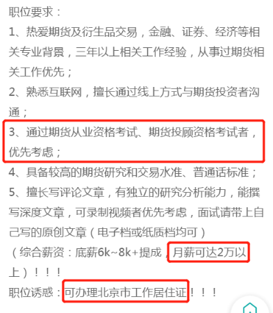 @金融小白：不过这一关 怎么变身金融行业精英？！