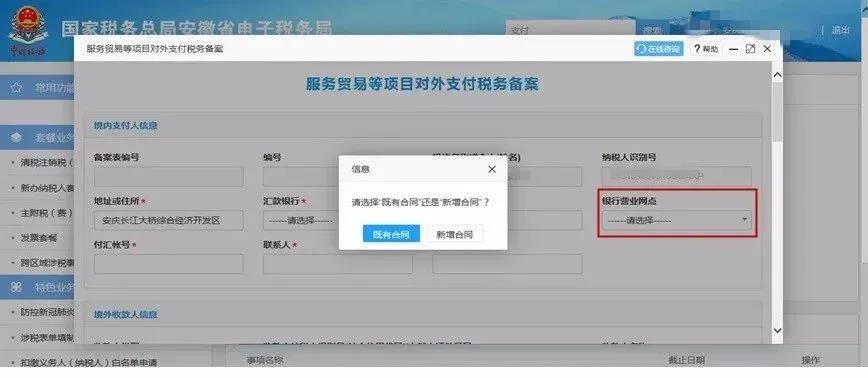 对外付汇更便捷啦~一起来看看，操作流程送给你