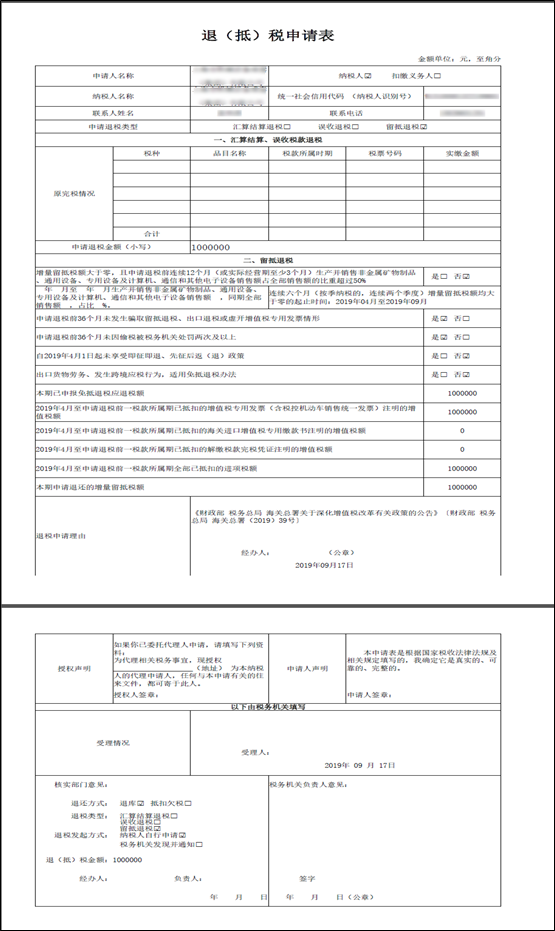 正保会计网校