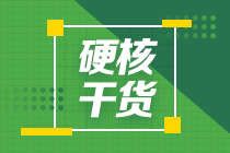 【关注】注会《战略》2021年教材预计变动预计可达15%？