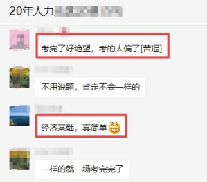 他说：经济师考试真简单 考点老师早就讲过啦！凉凉的你酸了吗？