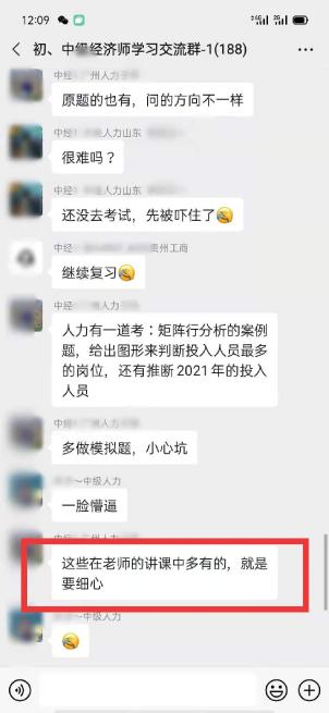 他说：经济师考试真简单 考点老师早就讲过啦！凉凉的你酸了吗？