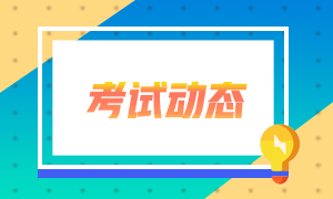 2021年7月期货从业资格考试成绩查询入口