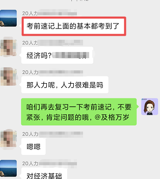 优秀4连击！2020年经济师考试so easy的秘密在这里！