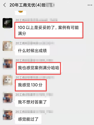 中级经济师无忧班考生：感觉案例能满分！