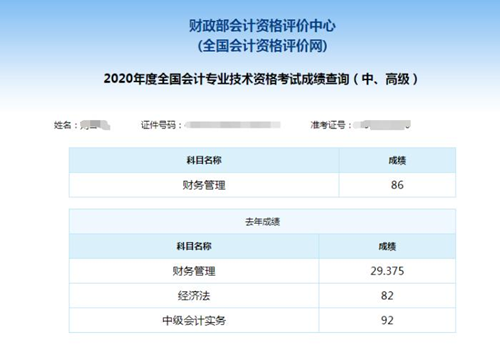 孕期宝妈备考中级会计：你一定要走！走到灯火通明