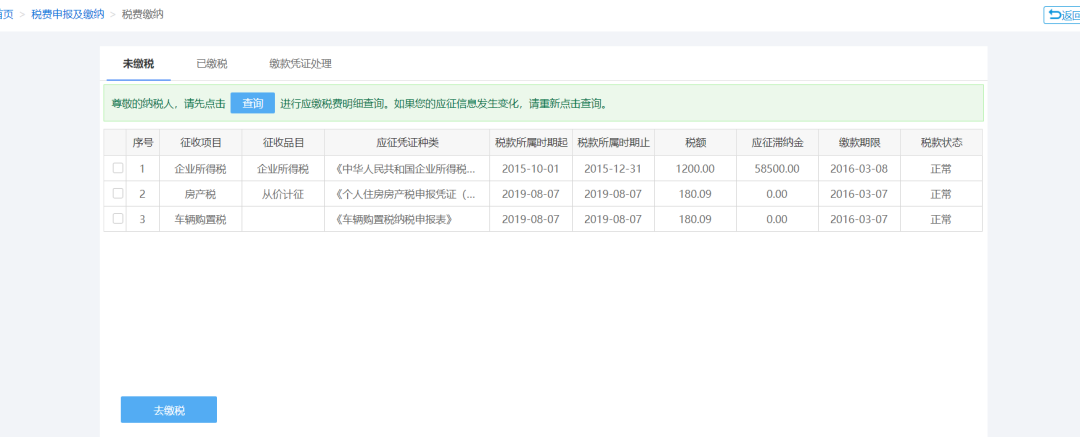 正保会计网校