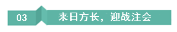 毕业10年中级考生：听了VIP班后 觉得自己原来可以变得更好