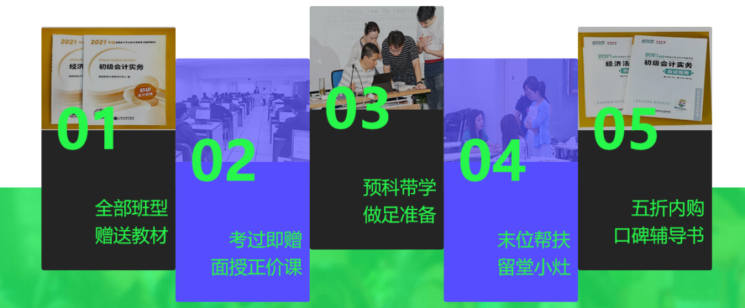 开班啦！视频“揭秘”初级面授班备考大讲堂！