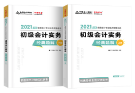 【我的初级备考路】再给自己最后一次机会