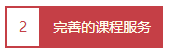 开班啦！视频“揭秘”初级面授班备考大讲堂！