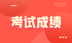 河北石家庄基金考试成绩查询流程及成绩复核分享