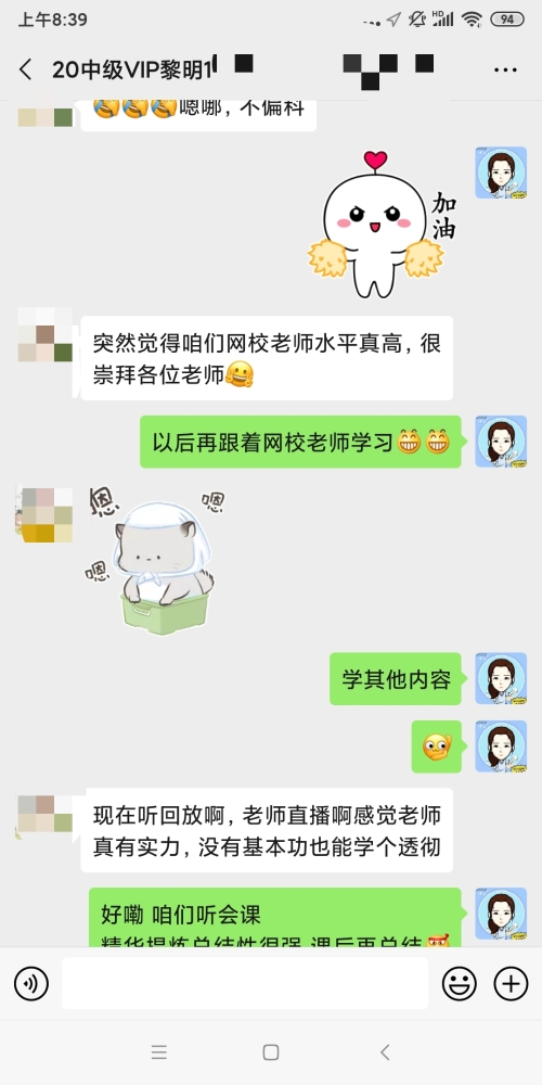 深度了解——中级会计VIP签约特训班课程怎么样？