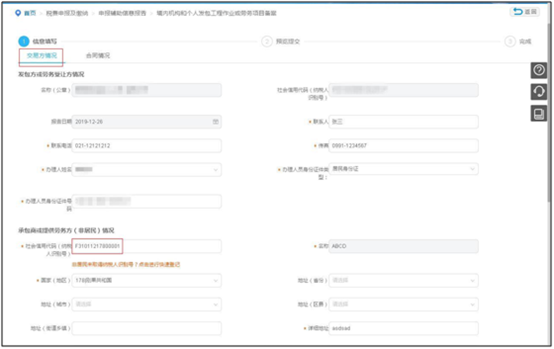 【收藏贴】非居民企业网上办税全攻略来啦！一文了解