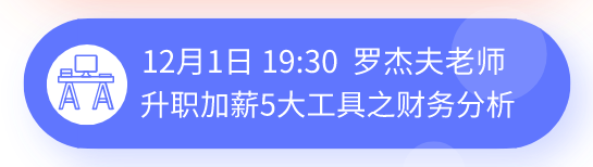 正保会计网校