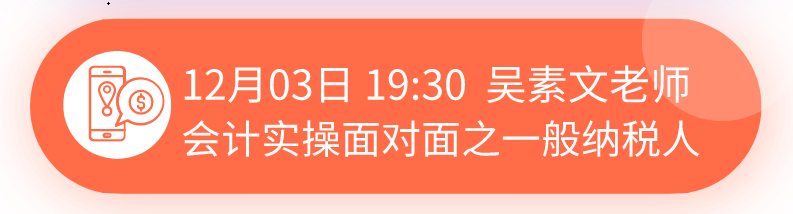 正保会计网校