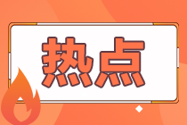 西安2021年CFA考试报名条件及报名流程 