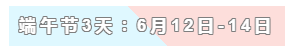 31天法定假日！ 中级会计职称考生你得这样过！