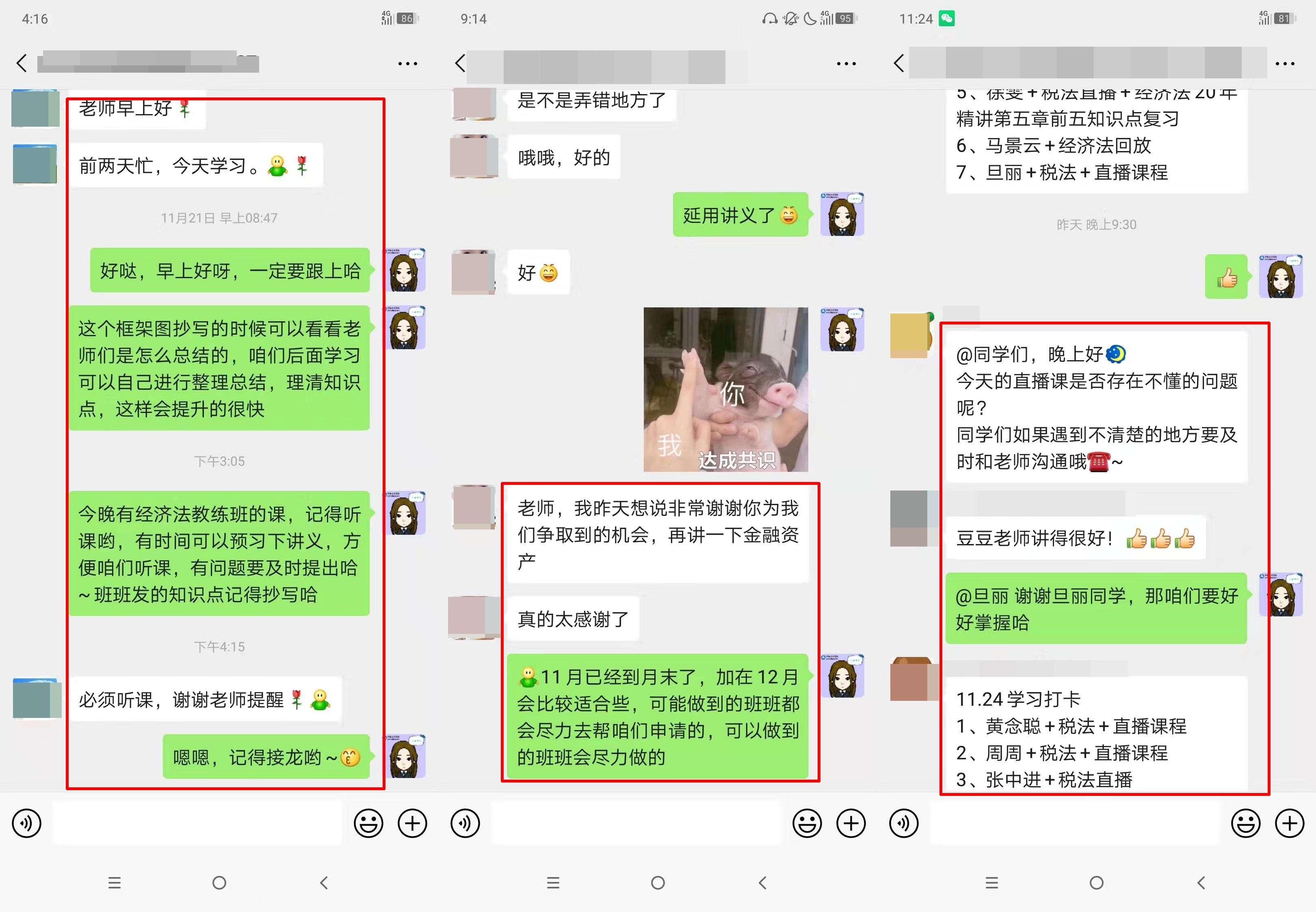 正保会计网校服务态好了~我的注会备考稳了！