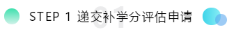 了解一下！亚利桑那州2021年AICPA补学分！