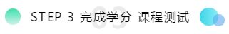 了解一下！亚利桑那州2021年AICPA补学分！