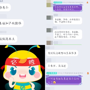 【考后狂欢】期货从业成绩查分后……