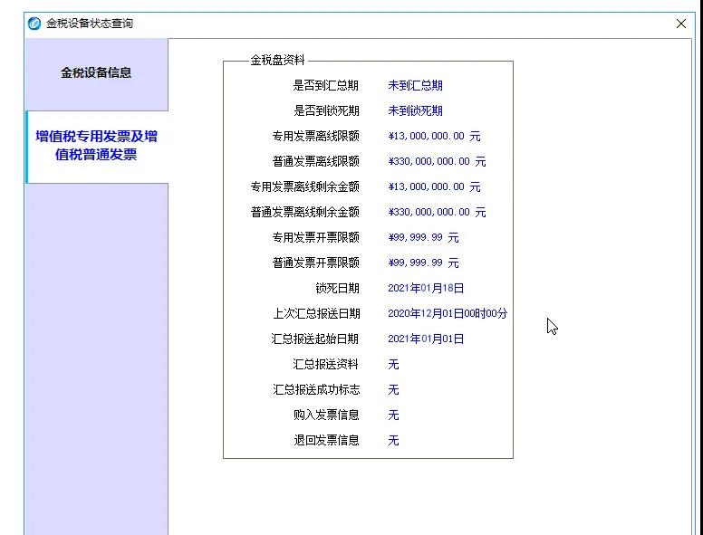 12月征期日历来啦，还有金税盘抄报，请您收好~