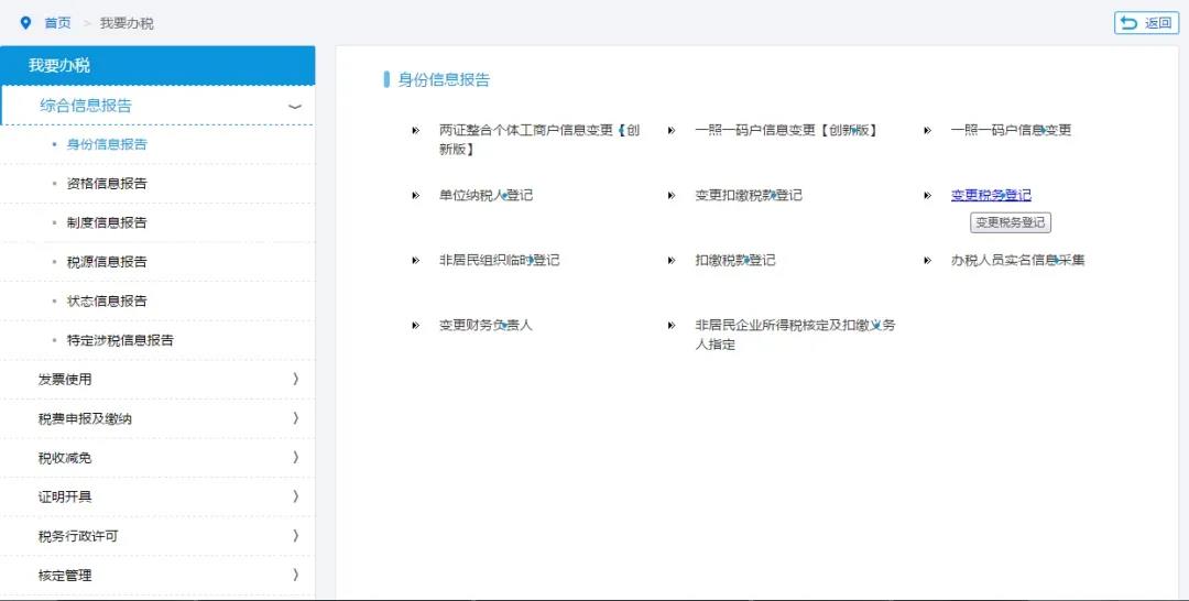 跨地区经营汇总企业看过来！分支机构信息备案如何变更？一文了解！