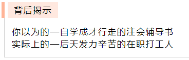 快看！那个平时偷偷学注会的人暴露啦