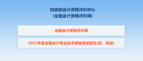 辽宁2021初级会计考试报名信息表怎么填写？看这里！