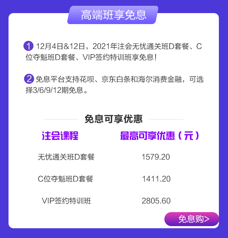 【主会场】12◆12年终“惠”战 一次购齐2021书课~