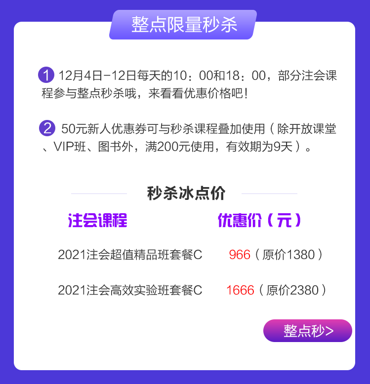 【主会场】12◆12年终“惠”战 一次购齐2021书课~