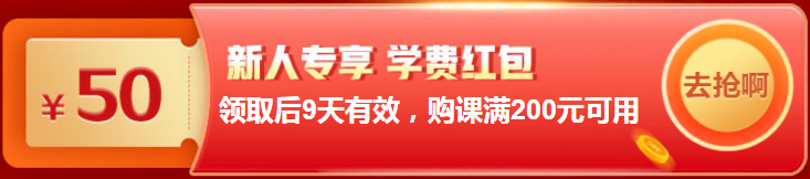 12●12遇上报名季 高会好课折后再减券&币