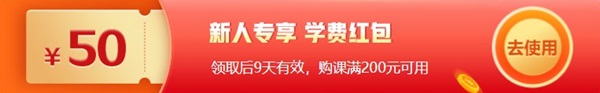 12▪12初级年终惠战 超全购课省钱攻略 进来抄作业！