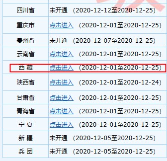 2021年初级会计职称考试报名流程