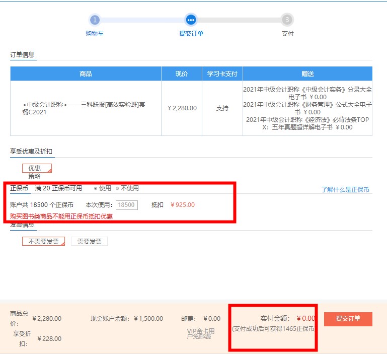 纵享12◆12优惠 图书&课程 新老用户同享优惠