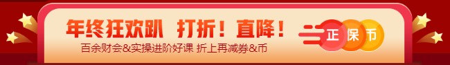 纵享12◆12优惠 图书&课程 新老用户同享优惠