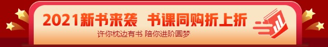 纵享12◆12优惠 图书&课程 新老用户同享优惠