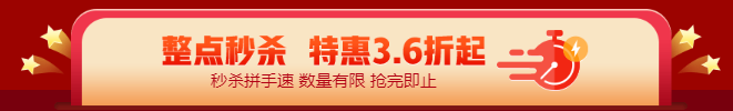 纵享12◆12优惠 图书&课程 新老用户同享优惠