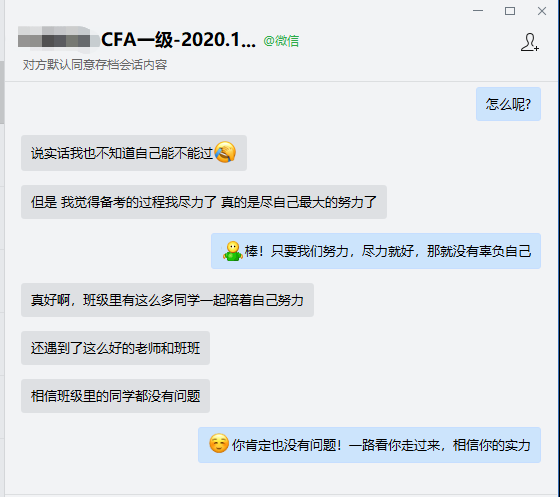 CFA无忧班学员：只要努力过 就不算辜负自己