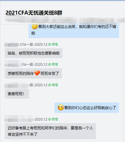 CFA考试结束后 无忧班学员居然这么说