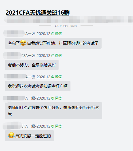 CFA无忧直达班为什么被称为“考点集中营”？