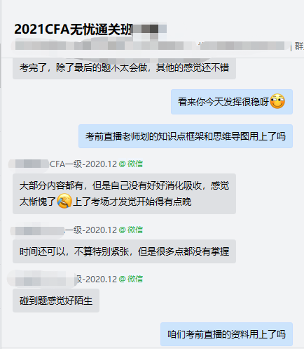 CFA无忧直达班为什么被称为“考点集中营”？