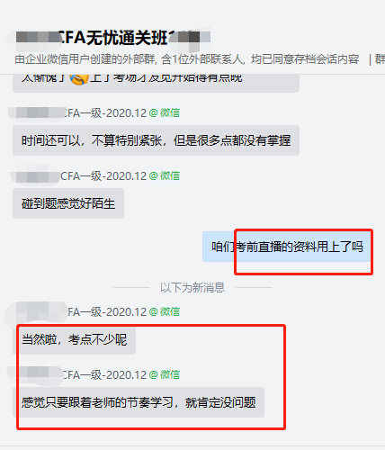 CFA无忧直达班为什么被称为“考点集中营”？