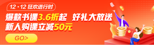 税务师课程优惠新人优惠