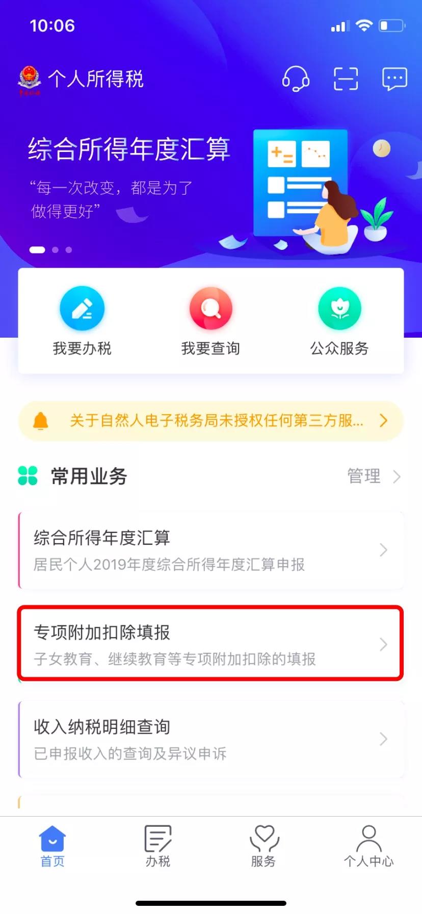 2021年继续教育专项附加扣除填报图解 速看！